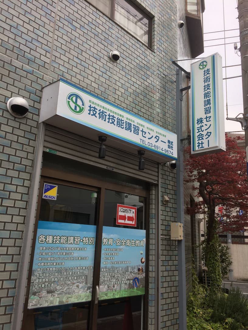 企業看板