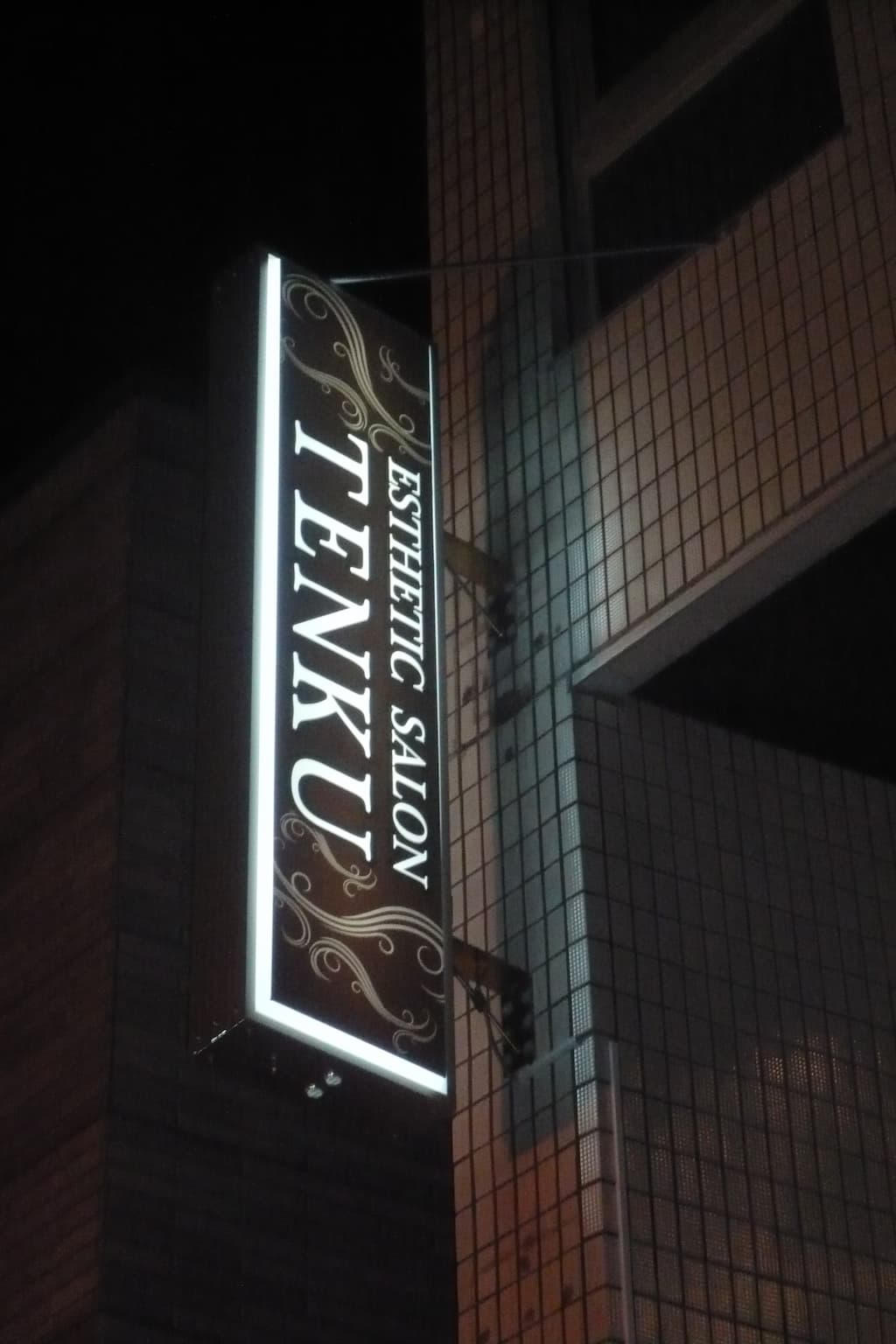 エステサロン看板