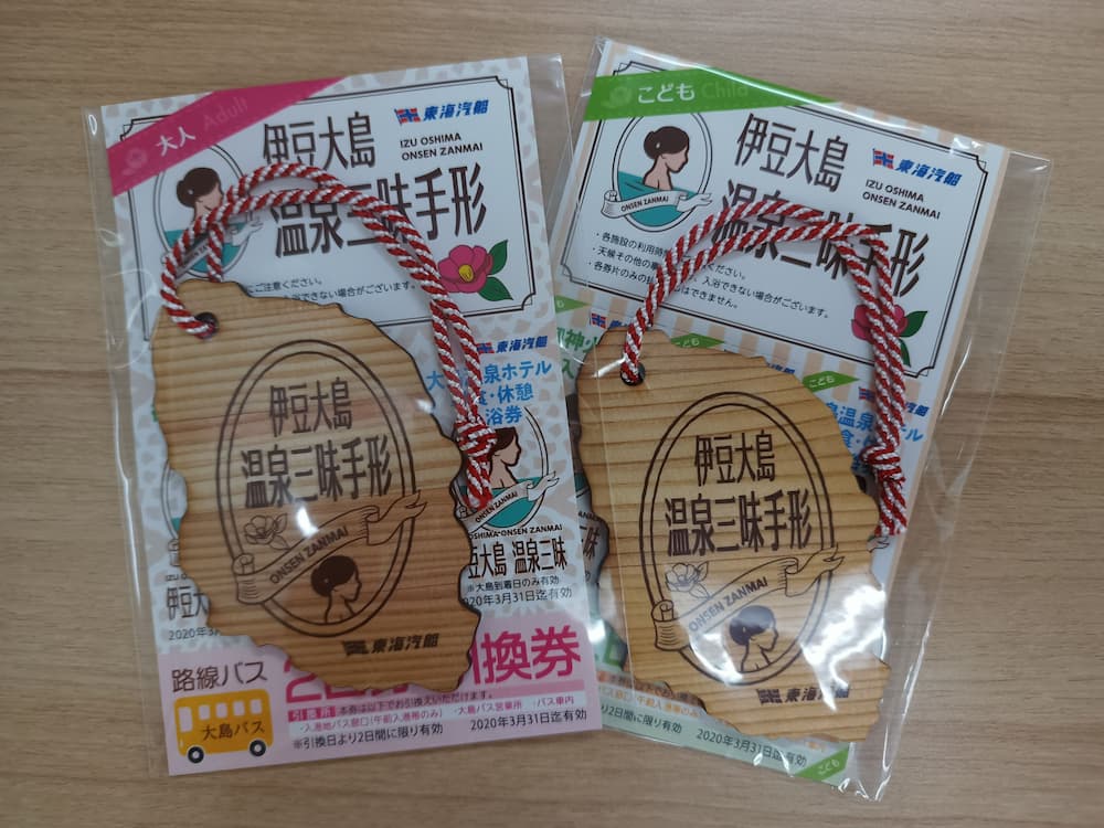温泉手形