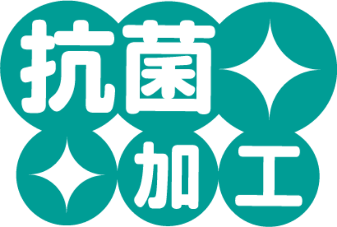 抗菌加工マーク