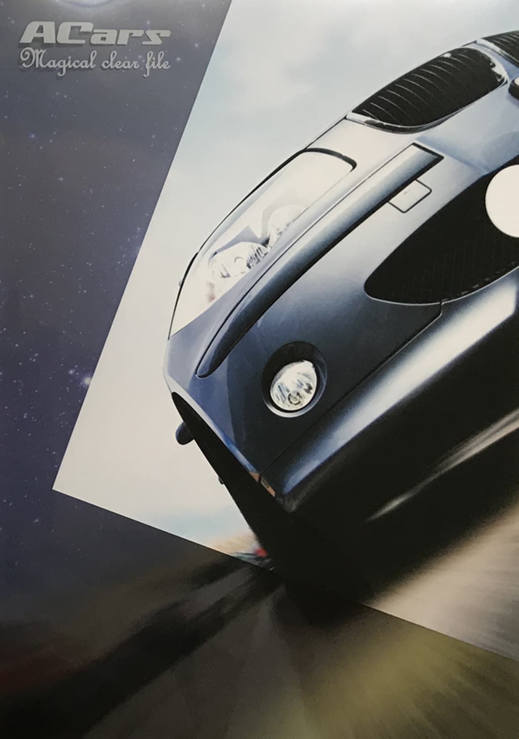 背景変化中の自動車